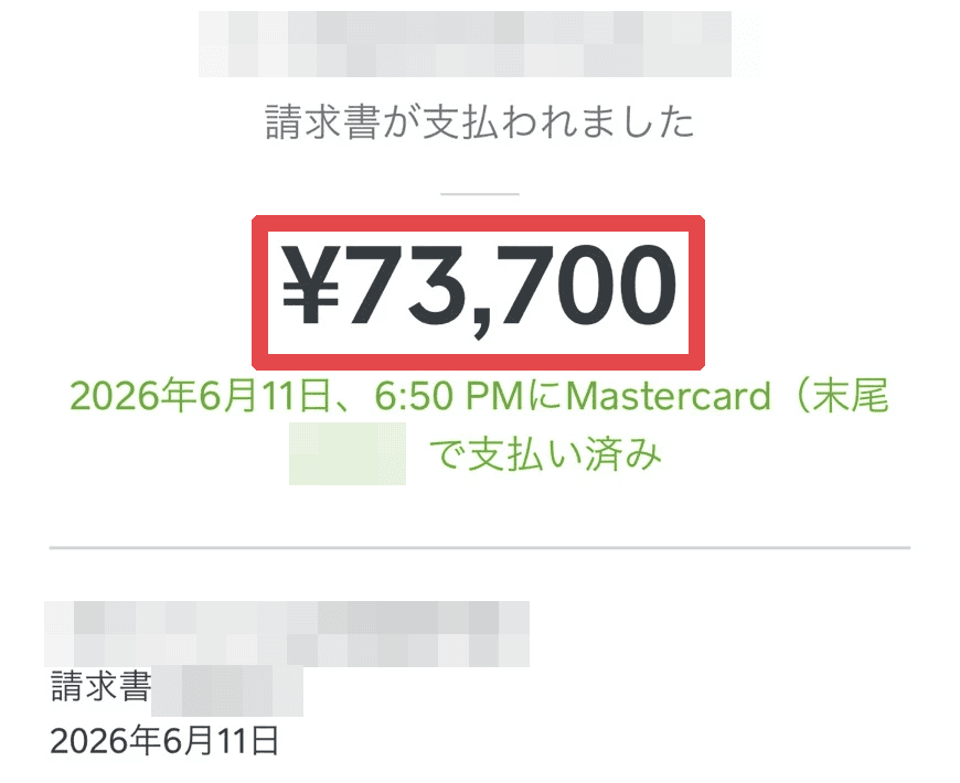 出張撮影の支払い画面（73,700円・支払い済み）